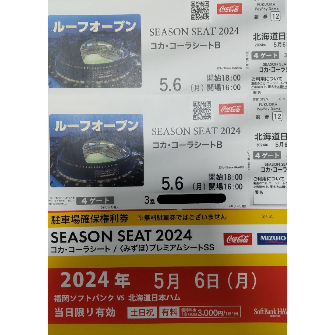 福岡ソフトバンクホークス(フクオカソフトバンクホークス)の5/6(月)  ソフトバンク×北海道日本ハム☆コカコーラシートB席☆3塁側 チケットのスポーツ(野球)の商品写真