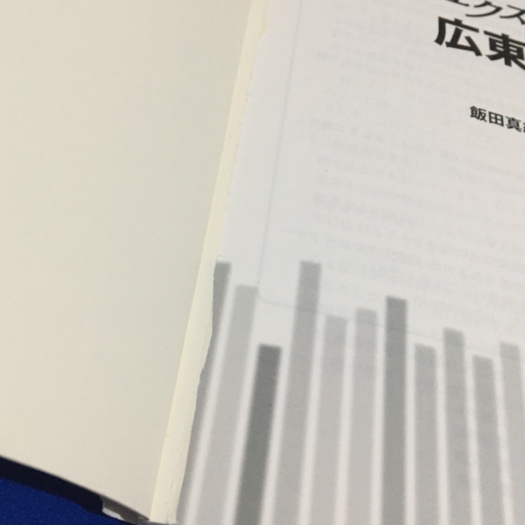 ★2冊セット★ ニューエクスプレスプラス 広東語 + タビトモ会話 香港 エンタメ/ホビーの本(語学/参考書)の商品写真