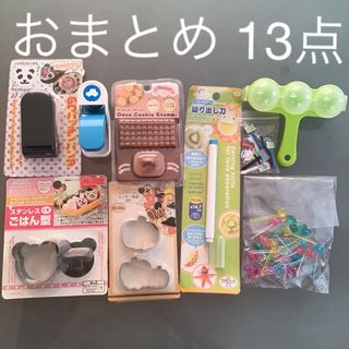 お弁当グッズ　ピック　型抜き　おにぎり型　海苔パンチ 13点 まとめ売り(弁当用品)