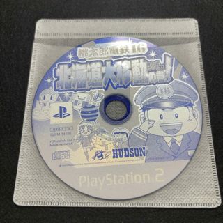 ハドソン(HUDSON)の桃太郎電鉄16 北海道大移動の巻！ PS2(ディスクのみ)(家庭用ゲームソフト)