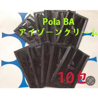 ポーラ(POLA)のポーラPola BAアイゾーンクリーム 0.26gx10包(アイケア/アイクリーム)