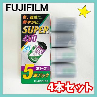 フジフイルム(富士フイルム)のFUJIFILM　ネガフィルム　Super 400　24枚撮り　4本セット(その他)