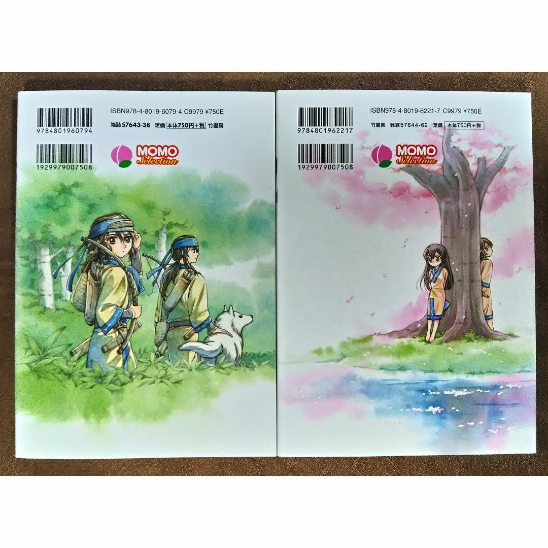 二つの歌三つの物語　1巻 +2巻 (樹るう (著) ) エンタメ/ホビーの漫画(全巻セット)の商品写真