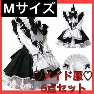 メイド服 長袖 コスプレ たっぷりフリル イベント ロリータ ゴスロリ M 新品(衣装一式)