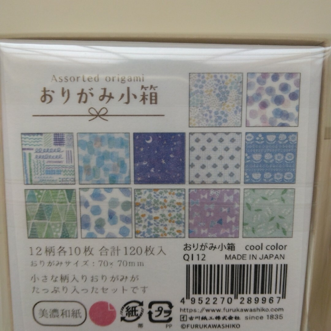 サンリオ(サンリオ)の古川紙工　おりがみ小箱　お裾分け　各一枚　24柄　24枚　warm  cool ハンドメイドの文具/ステーショナリー(カード/レター/ラッピング)の商品写真