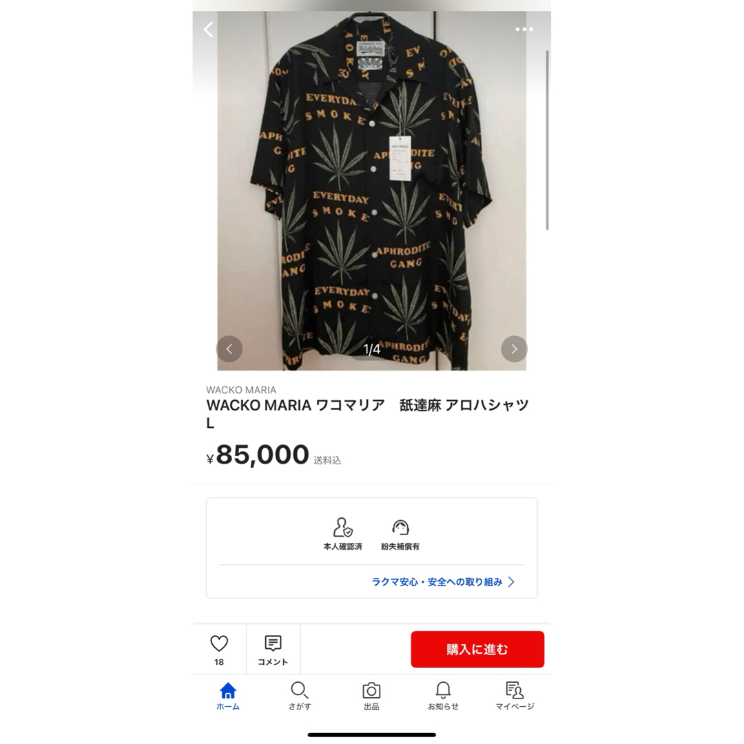 WACKO MARIA(ワコマリア)の【希少】GAKKIN WACKO MARIA shirt  舐達麻 メンズのトップス(Tシャツ/カットソー(半袖/袖なし))の商品写真