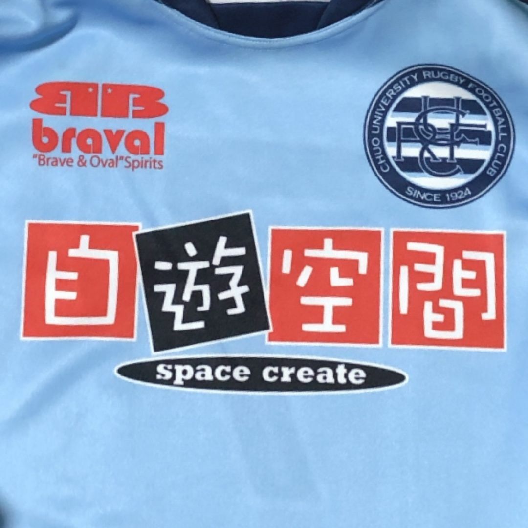 中央大学ラグビー部 BRAVAL ブレイバル製 ジャージ Tシャツ L スポーツ/アウトドアのスポーツ/アウトドア その他(ラグビー)の商品写真