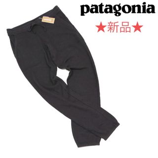 パタゴニア(patagonia)の【新品】Patagonia パタゴニア W’s フレンチテリー スウェットパンツ(その他)