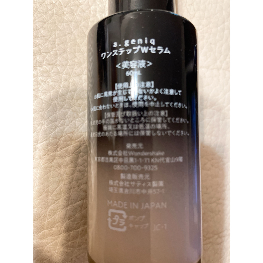 POLA(ポーラ)のa.geniqワンステップWセラム オールインワン 美容液 60ml コスメ/美容のスキンケア/基礎化粧品(美容液)の商品写真