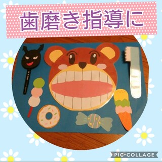 歯磨き　ペープサート　虫歯予防デー(知育玩具)