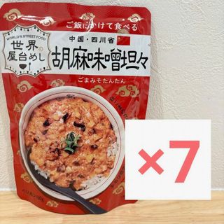 世界の屋台めし 中国 四川省 胡麻味噌担々 180g 7袋セット(その他)