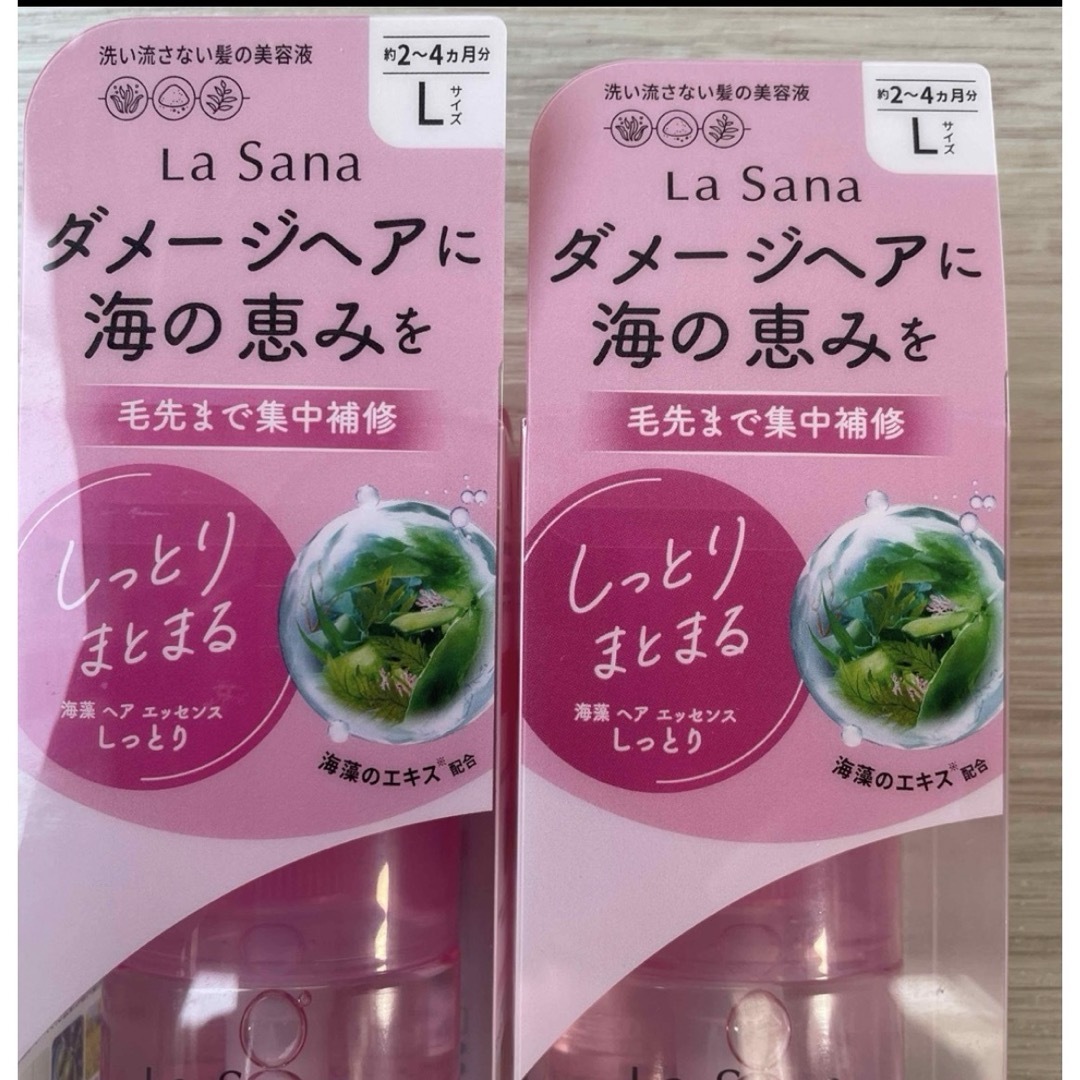 LaSana(ラサーナ)のLa Sana ラサーナ 海藻ヘアエッセンス しっとり Lサイズ 120ml コスメ/美容のヘアケア/スタイリング(オイル/美容液)の商品写真