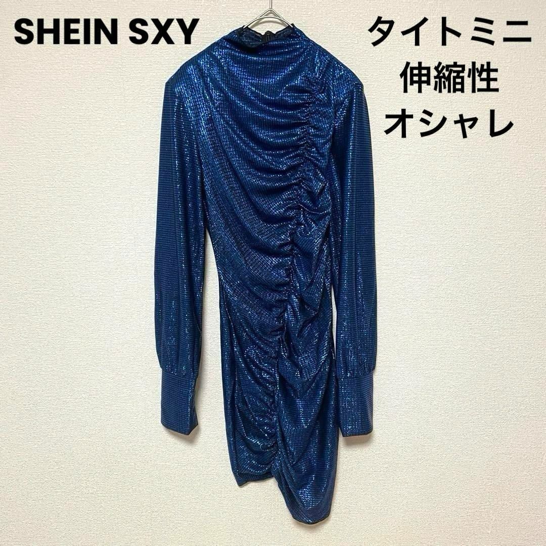 SHEIN(シーイン)のxx126 SHEIN SXY/ラメドレス/タイトミニワンピース/タック/ブルー レディースのワンピース(ミニワンピース)の商品写真