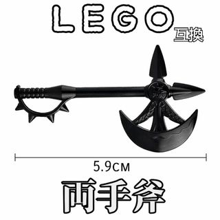 神斧リッタ　ブラック　LEGO互換　レゴ武器　モンハン　七つの大罪　黒　両手斧(SF/ファンタジー/ホラー)