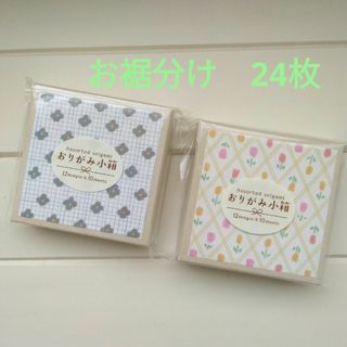 サンリオ(サンリオ)の古川紙工　おりがみ小箱　お裾分け　各一枚　24柄　24枚　warm  cool(ノート/メモ帳/ふせん)