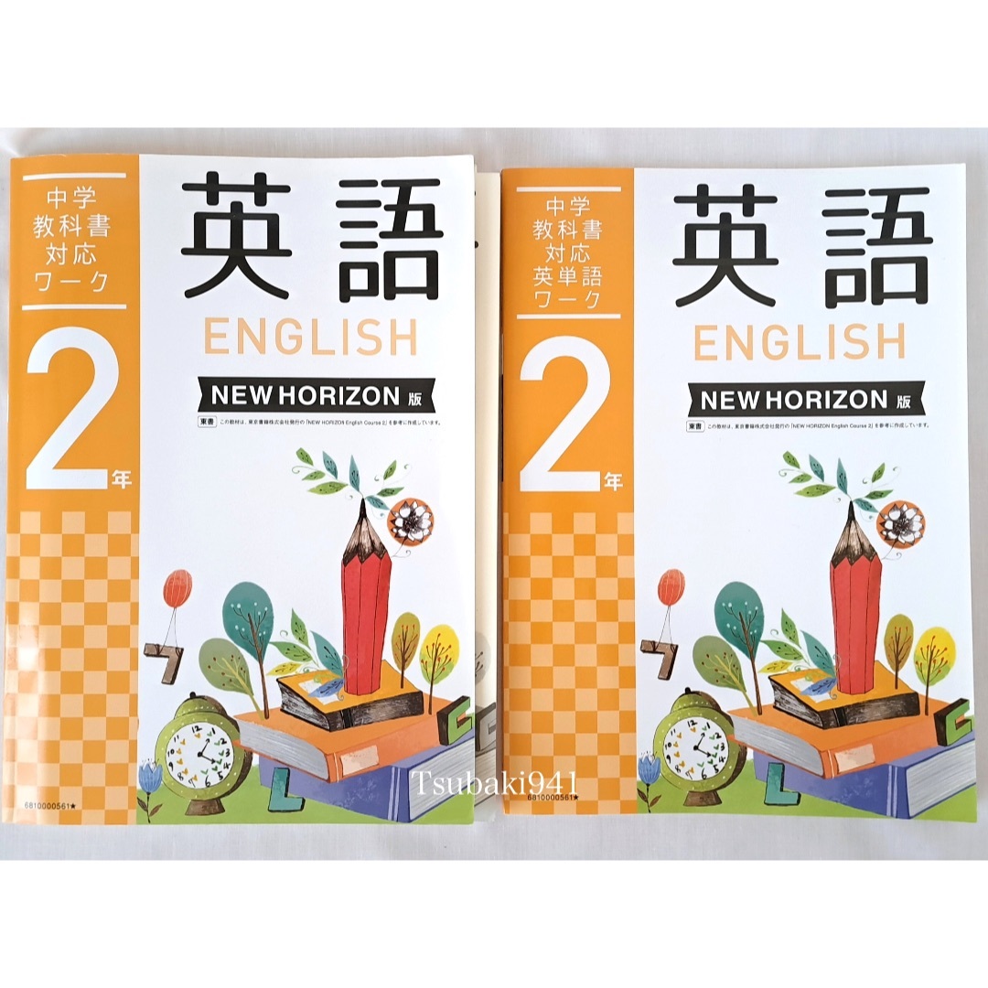 学研(ガッケン)の学研教室　中学　2年　英語　教科書対応＆英単語ワーク　未使用　CD付　東京書籍版 エンタメ/ホビーの本(語学/参考書)の商品写真