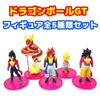 ドラゴンボール(ドラゴンボール)の開封箱なし ドラゴンボールGT BOXフィギュアコレクション 全5種セット(アニメ/ゲーム)