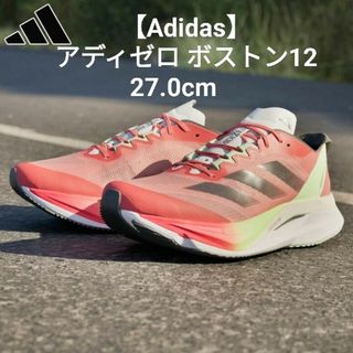 アディダス(adidas)のAdidas アディゼロボストン12M　27.0cm（人気商品、早い者勝ち。）(シューズ)