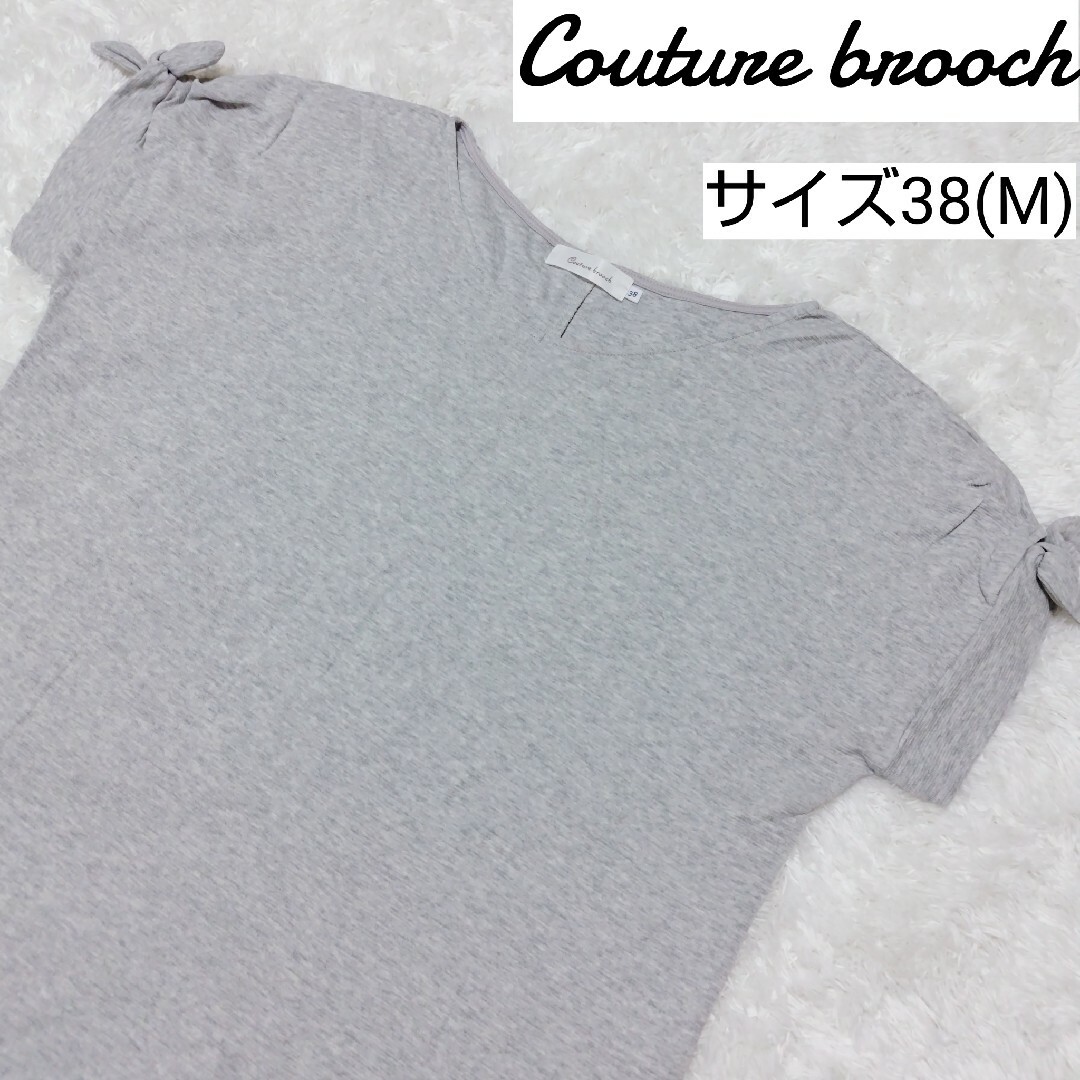 Couture Brooch(クチュールブローチ)のCuture brooch クチュールブローチ 半袖 M グレー リボン レディースのトップス(カットソー(半袖/袖なし))の商品写真