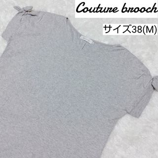 クチュールブローチ(Couture Brooch)のCuture brooch クチュールブローチ 半袖 M グレー リボン(カットソー(半袖/袖なし))