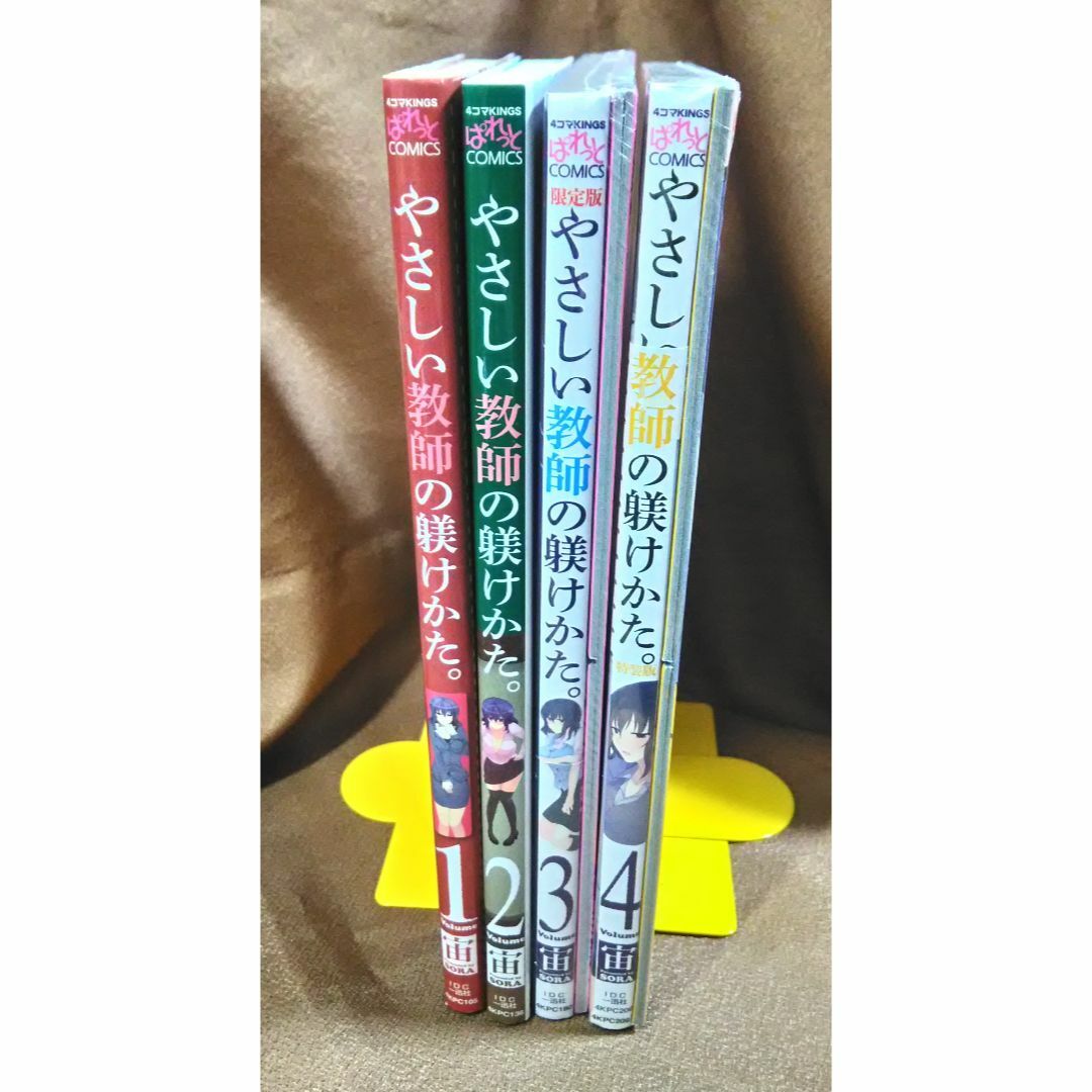 やさしい教師の躾けかた。 1-4 (3巻と4巻はドラマCD付き) エンタメ/ホビーの漫画(その他)の商品写真