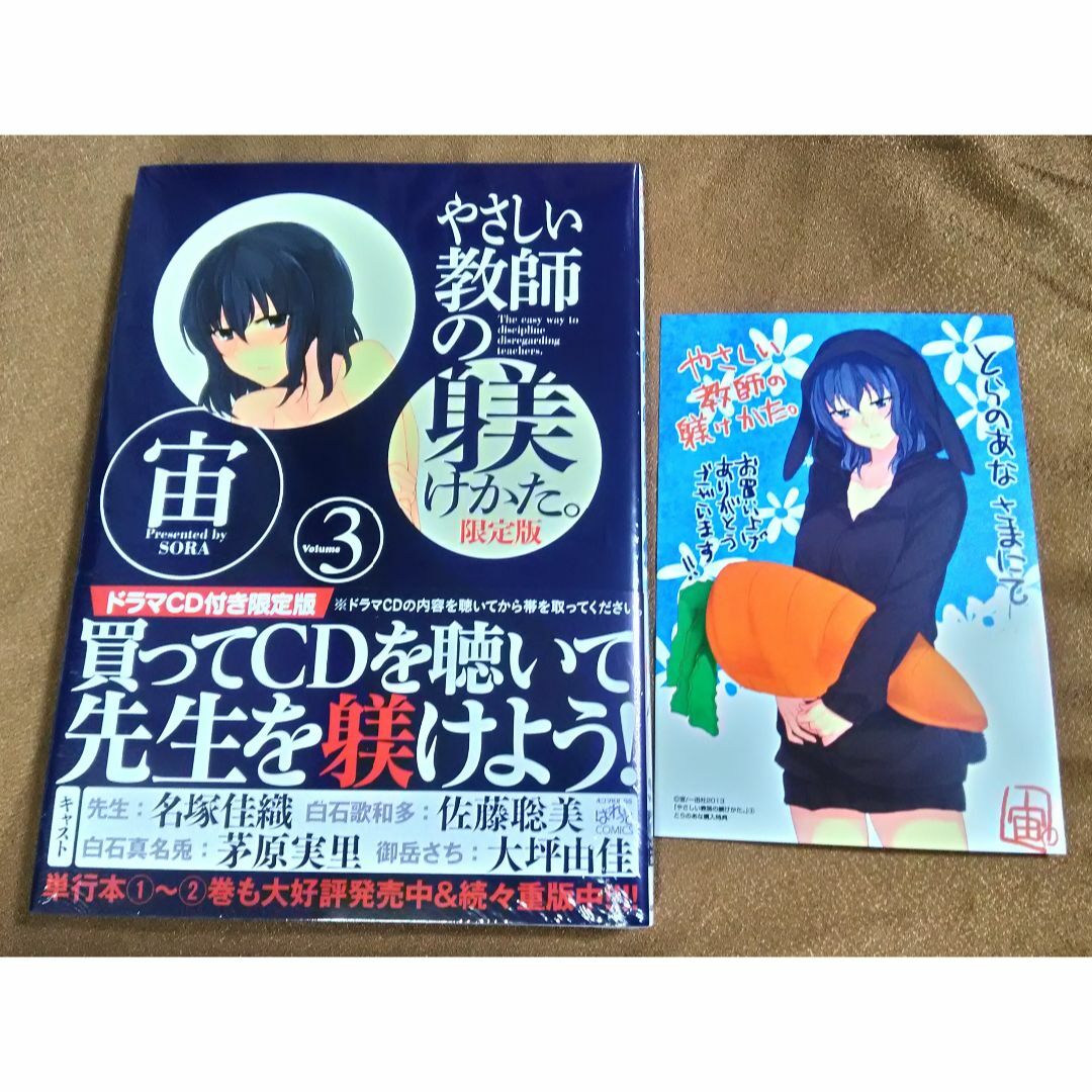 やさしい教師の躾けかた。 1-4 (3巻と4巻はドラマCD付き) エンタメ/ホビーの漫画(その他)の商品写真