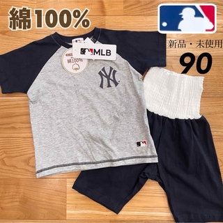 【90】MLB公式 ヤンキース　綿100% 肩ボタン半袖パジャマ&腹巻きパンツ