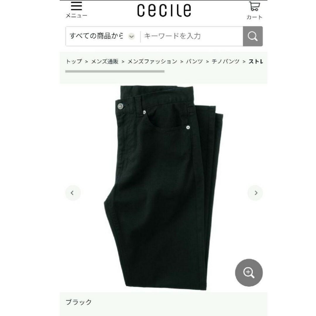 cecile(セシール)のセシール　ストレッチカツラギパンツ メンズのパンツ(デニム/ジーンズ)の商品写真