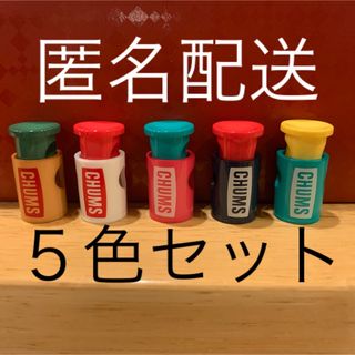 チャムス(CHUMS)のCHUMSチャムス☆コードロッカー☆コードロック(その他)