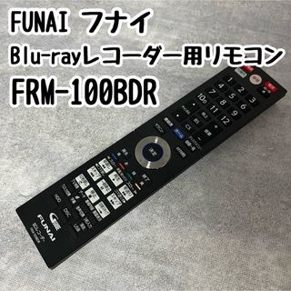 フナイ(FUNAI)のFUNAI フナイ Blu-rayレコーダー用リモコン FRM-100BDR(ブルーレイプレイヤー)