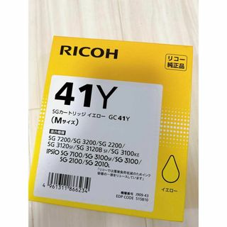 RICOH 純正　カートリッジ　イエロー　黄　41Y