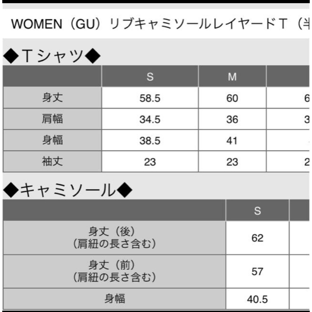 GU(ジーユー)のGU キャミソール セット レディースのトップス(キャミソール)の商品写真