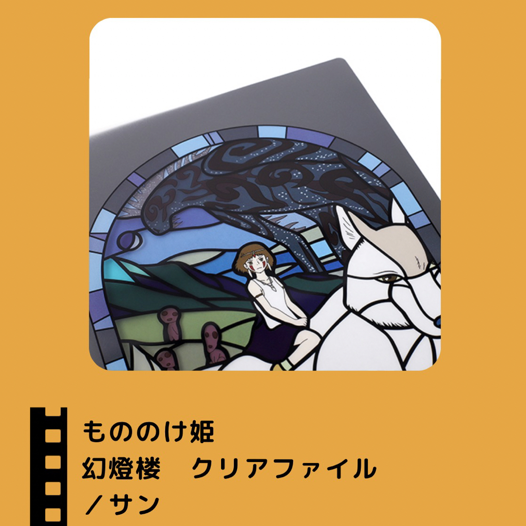 ジブリ(ジブリ)のクリアファイル　ジブリ　金曜ロードショーとジブリ展 エンタメ/ホビーのアニメグッズ(クリアファイル)の商品写真