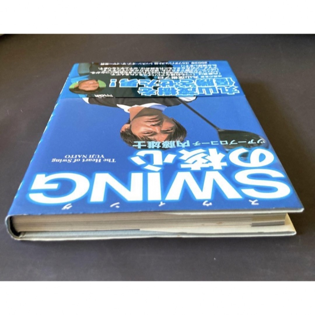 スウィングの核心　【自信につながるゴルフ！】 エンタメ/ホビーの本(趣味/スポーツ/実用)の商品写真