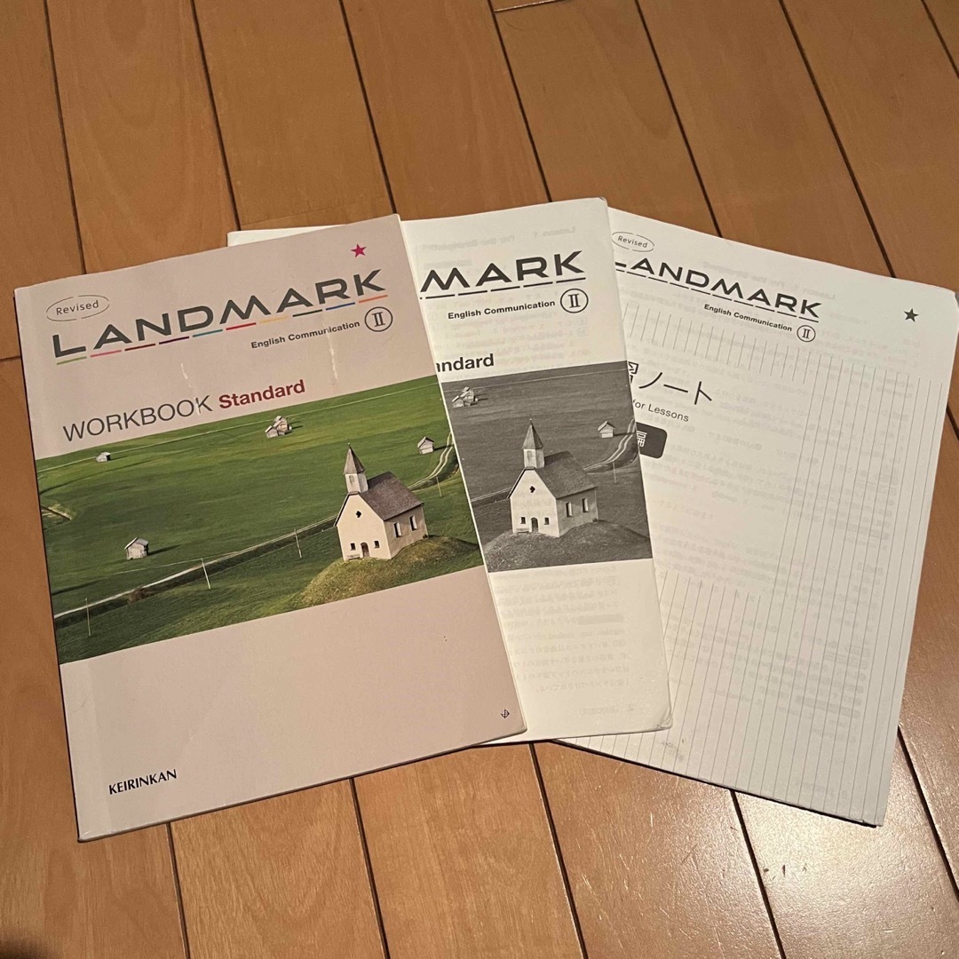 LANDMARK English Communication II ワークブック エンタメ/ホビーの本(語学/参考書)の商品写真