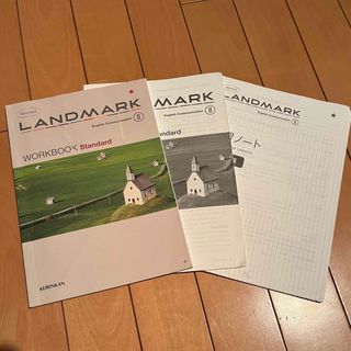 LANDMARK English Communication II ワークブック(語学/参考書)