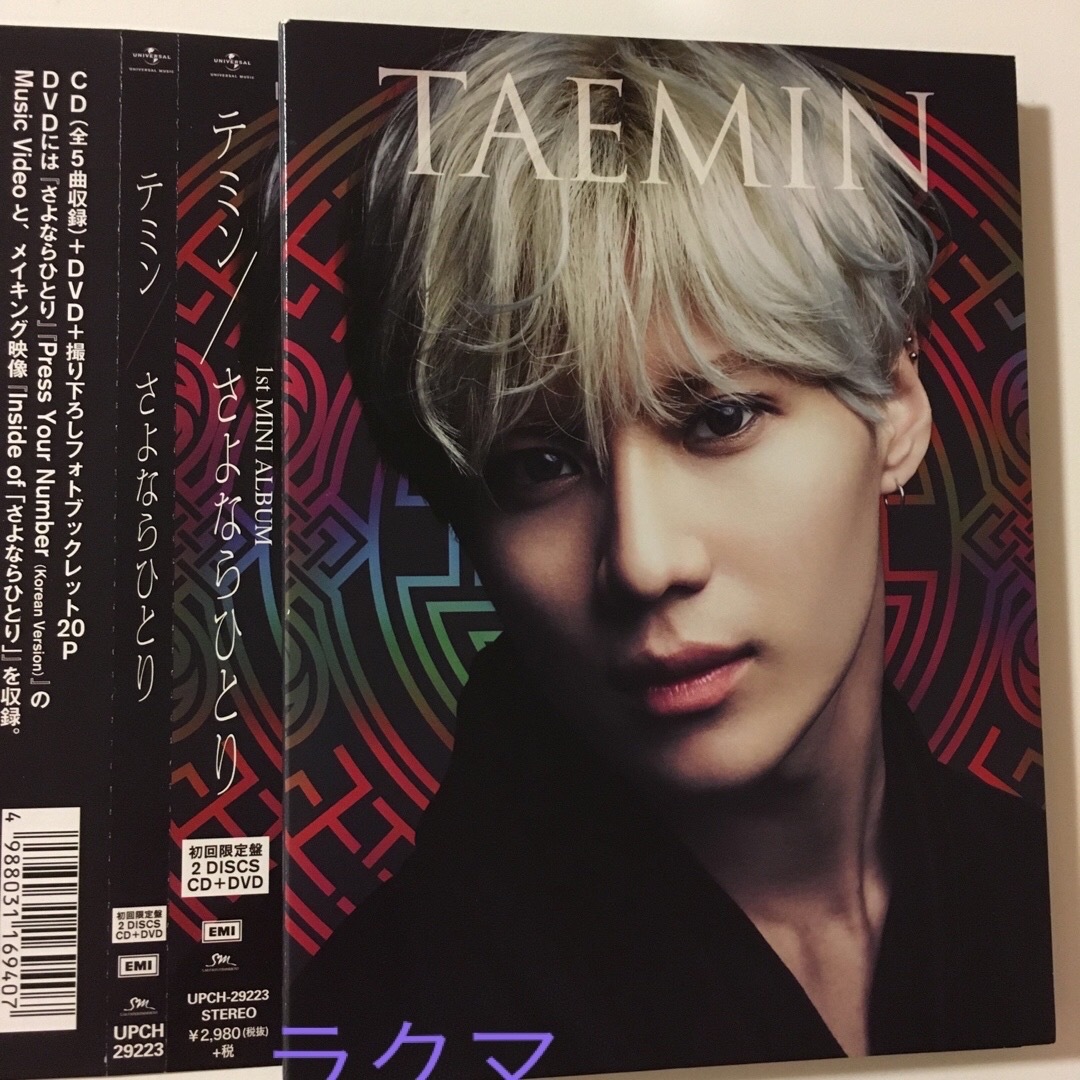 SHINee - SHINee テミン TAEMIN さよならひとり(初回限定盤)の通販 SHINee - SHINee テミン TAEMIN さよならひとり(初回限定盤)の通販