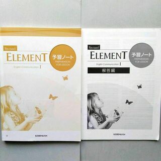 Revised ELEMENT 1 予習ノート(語学/参考書)