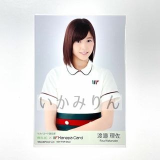 欅坂46 櫻坂46 渡邉理佐 生写真 マネパ 特典 チュウ