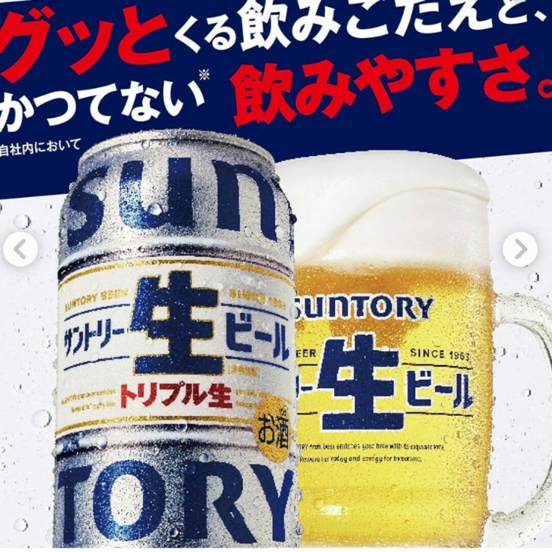サントリー(サントリー)の新品❤未使用 サントリー 生ビール 500ML マグジョッキ 2個セット CM 食品/飲料/酒の酒(ビール)の商品写真