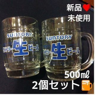 サントリー(サントリー)の新品❤未使用 サントリー 生ビール 500ML マグジョッキ 2個セット CM(ビール)