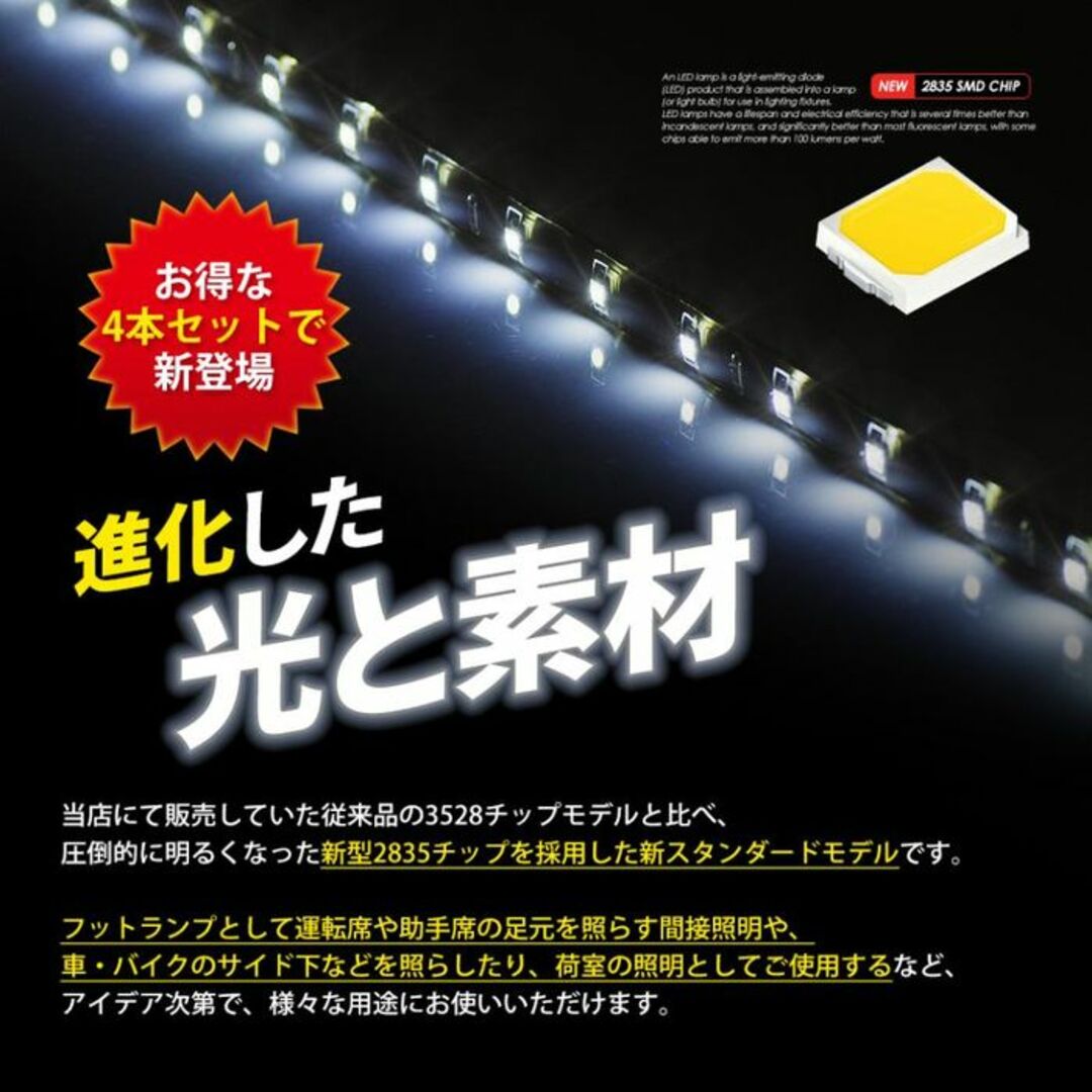 ★4本組★ 車用 テープライト 30cm 明るさ◎ 防水 グリーン 他カラー有 自動車/バイクの自動車(車外アクセサリ)の商品写真