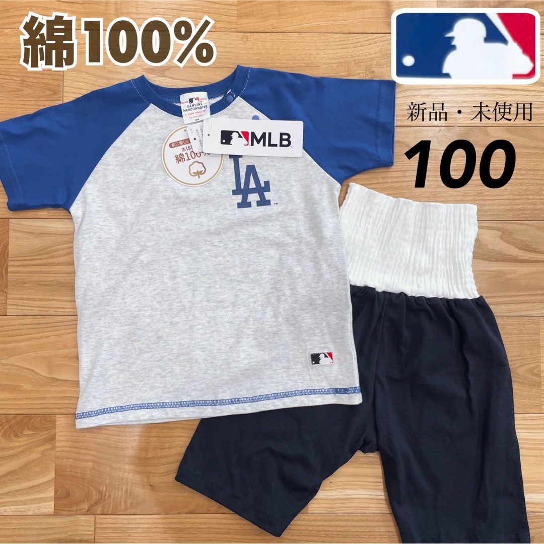 MLB(メジャーリーグベースボール)の【100】MLB公式 ドジャース　綿100% 肩ボタン半袖パジャマ&腹巻きパンツ キッズ/ベビー/マタニティのキッズ服男の子用(90cm~)(パジャマ)の商品写真