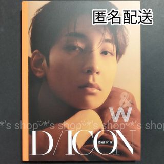 セブンティーン(SEVENTEEN)のseventeen 写真集 ウォヌ just,Twoofus! DICON 1(K-POP/アジア)