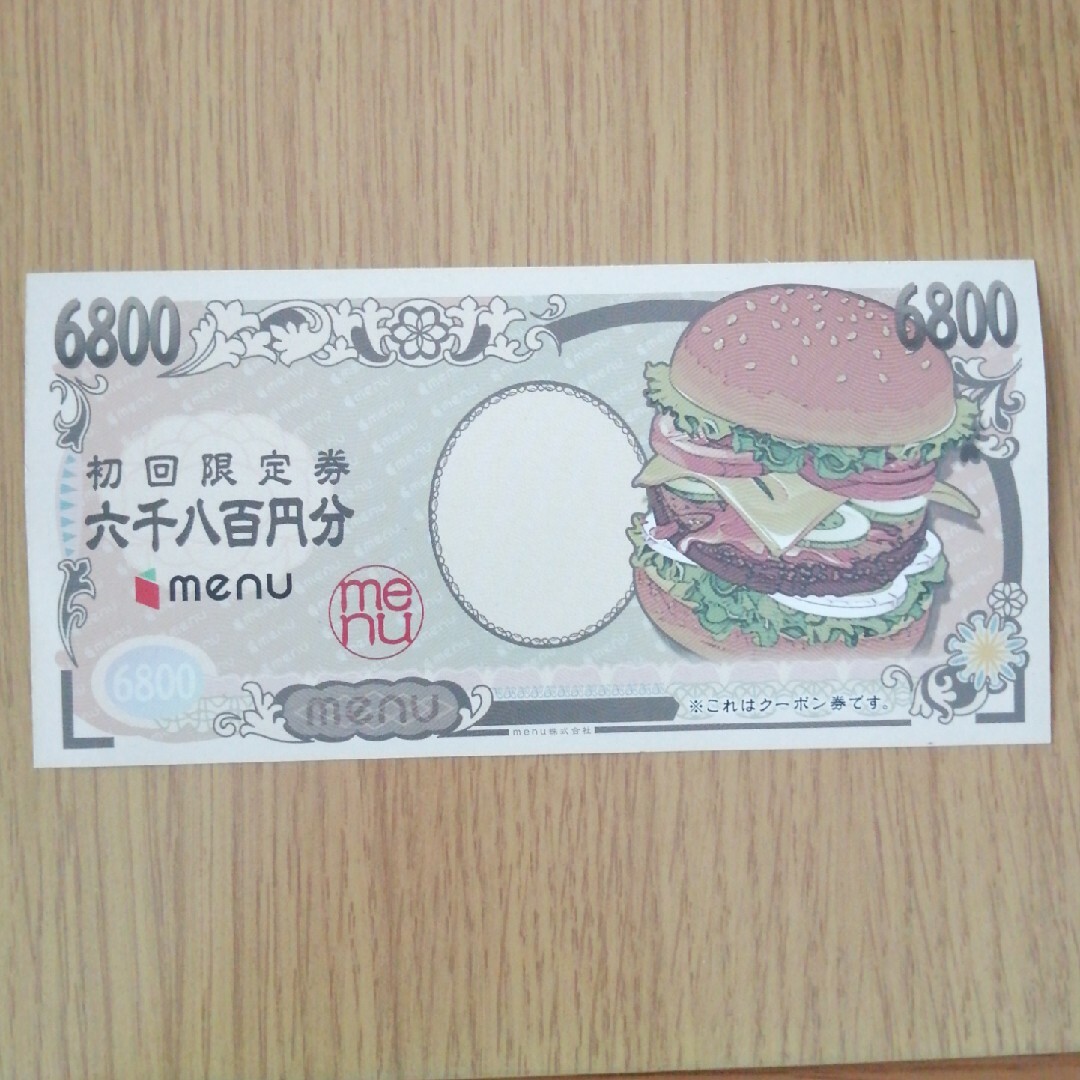 menu クーポン 4,000円分 チケットの優待券/割引券(レストラン/食事券)の商品写真