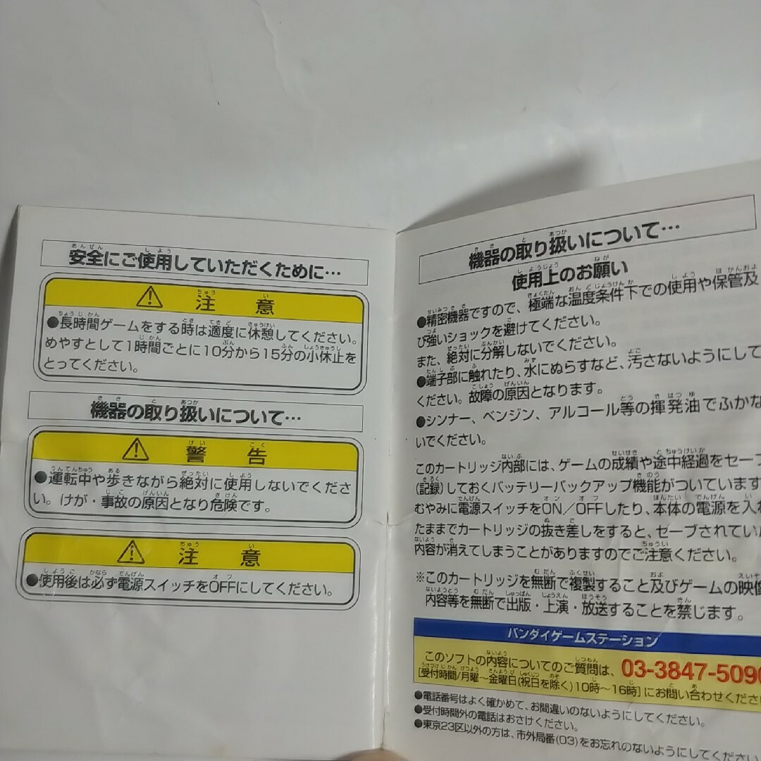 説明書のみ ゲームボーイ ゲゲゲの鬼太郎 妖怪創造主あらわる! エンタメ/ホビーのゲームソフト/ゲーム機本体(携帯用ゲームソフト)の商品写真