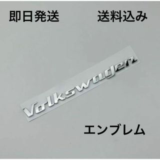 VW フォルクスワーゲン Volkswagen エンブレム 送料無料(ビートル(車種別パーツ)