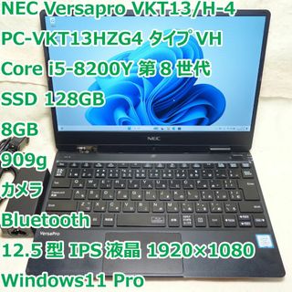 エヌイーシー(NEC)のVersaPro VKT13◆Core i5-8200Y/128G/8G/軽量(ノートPC)