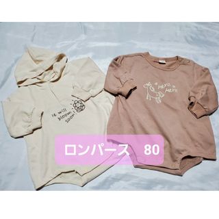 ベビー　長袖ロンパース　80　まとめ売り(ロンパース)