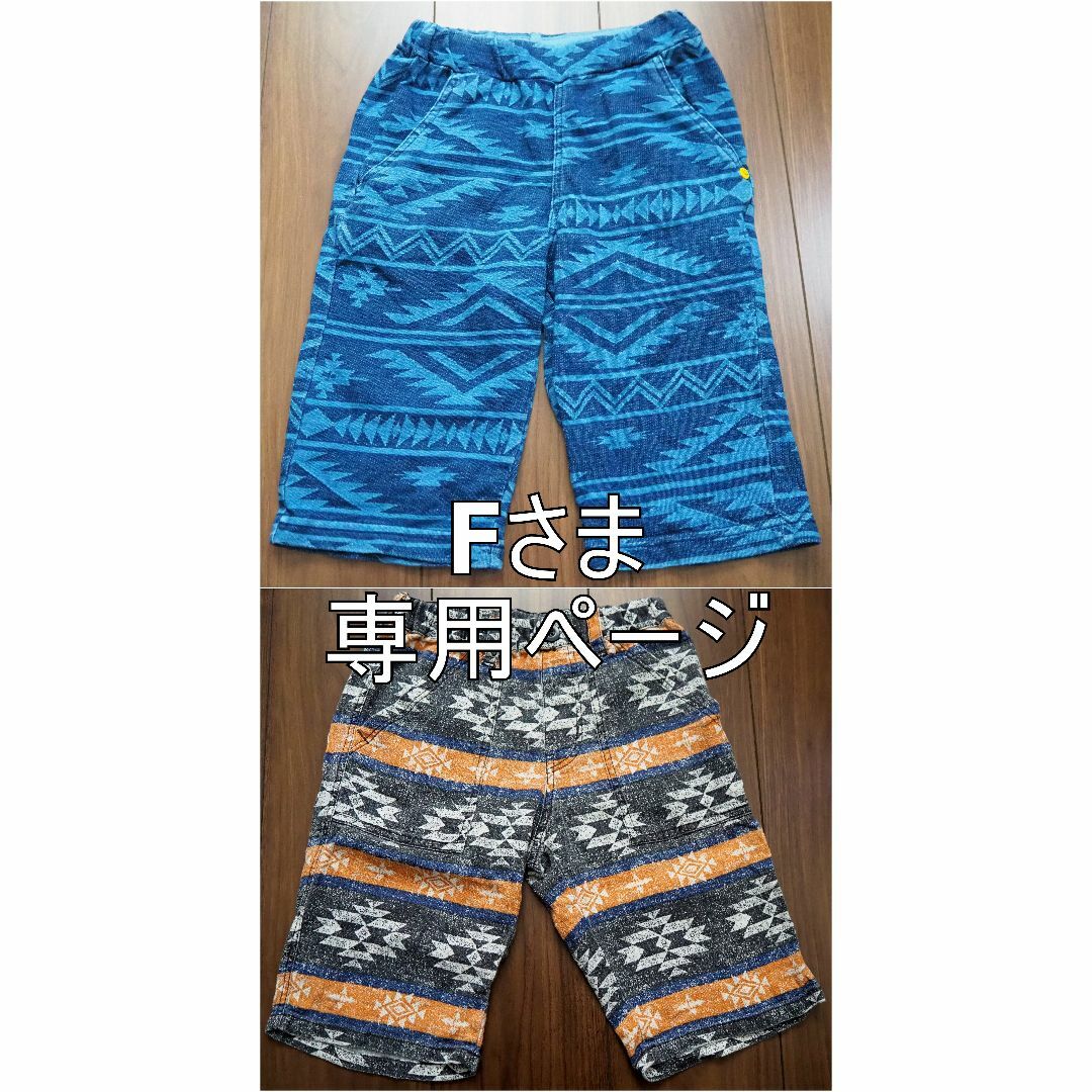 BREEZE(ブリーズ)の【F様専用ページ】BREEZE  ハーフパンツ 130cm セット キッズ/ベビー/マタニティのキッズ服男の子用(90cm~)(パンツ/スパッツ)の商品写真